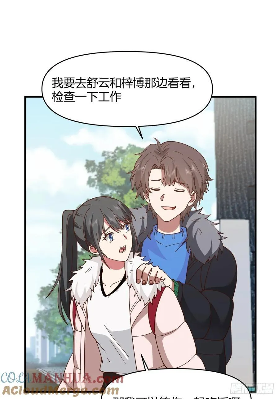 不同人不同态度 第13页