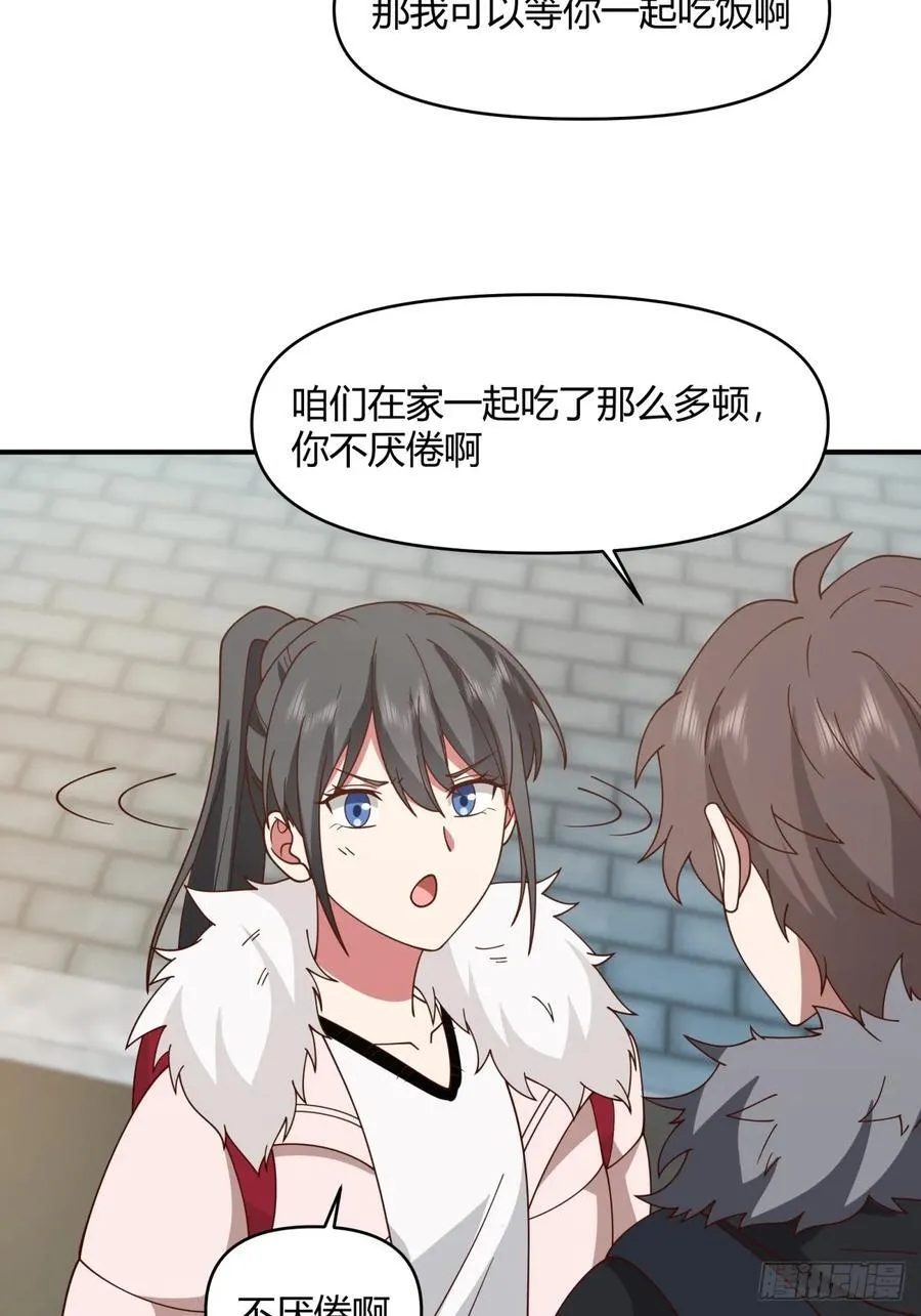 不同人不同态度 第14页