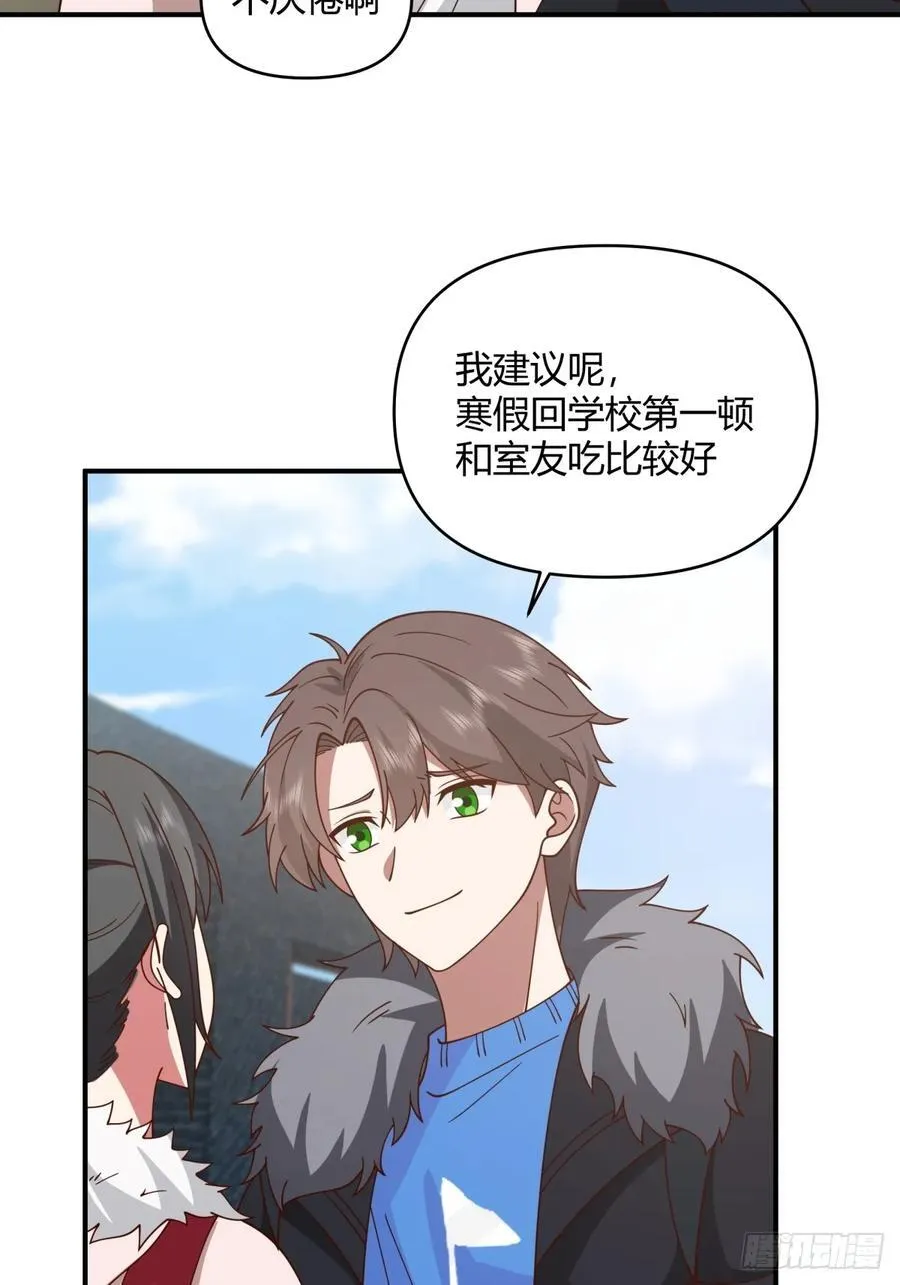 不同人不同态度 第15页