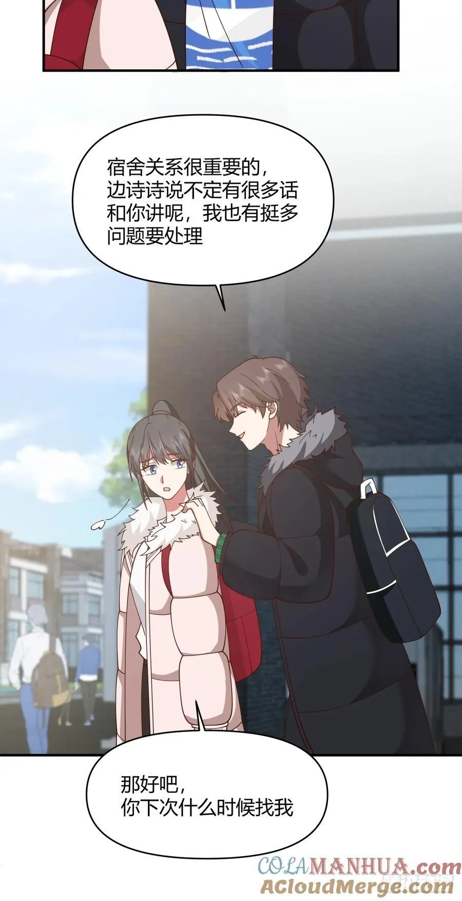 不同人不同态度 第16页