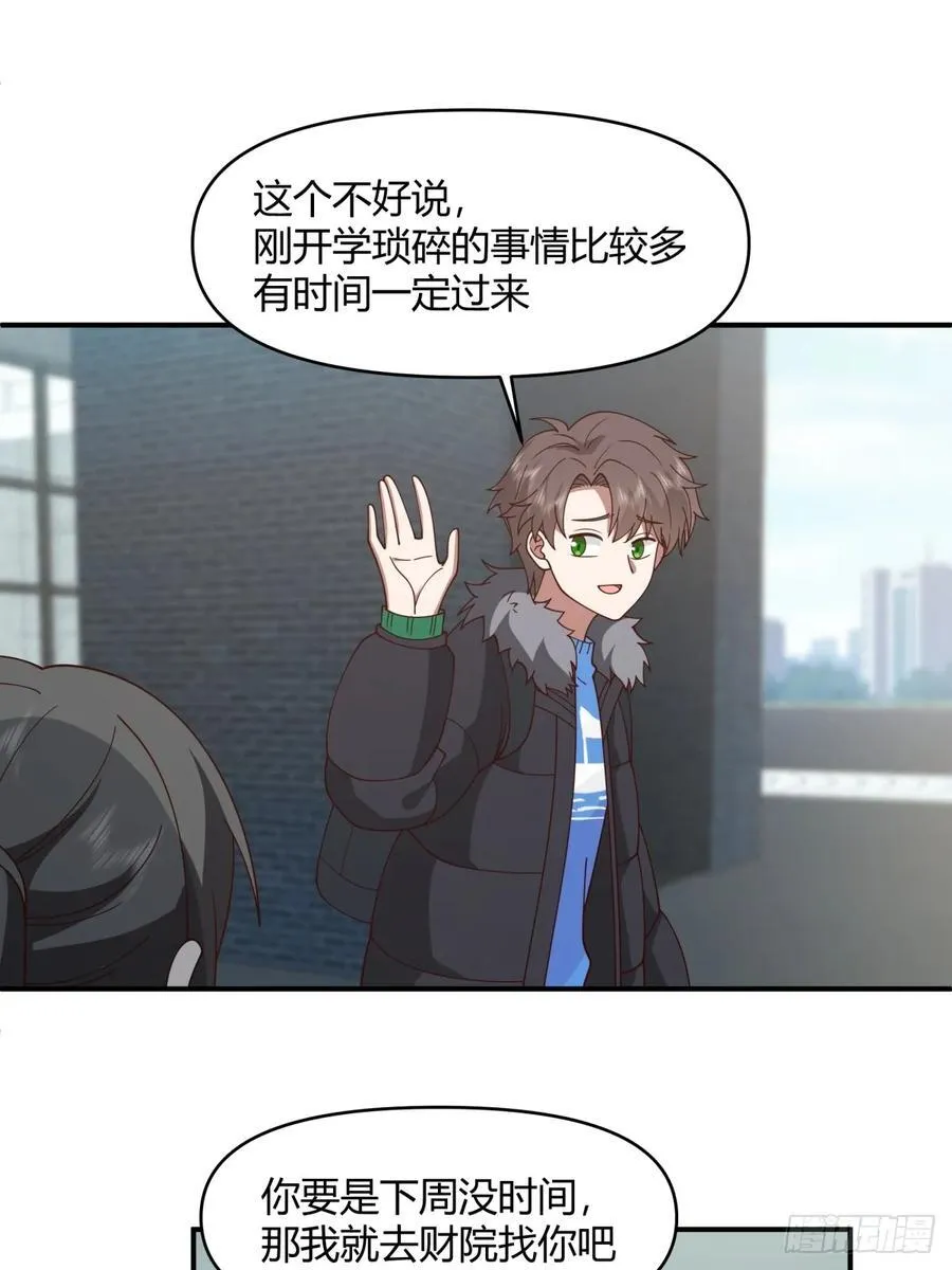不同人不同态度 第17页