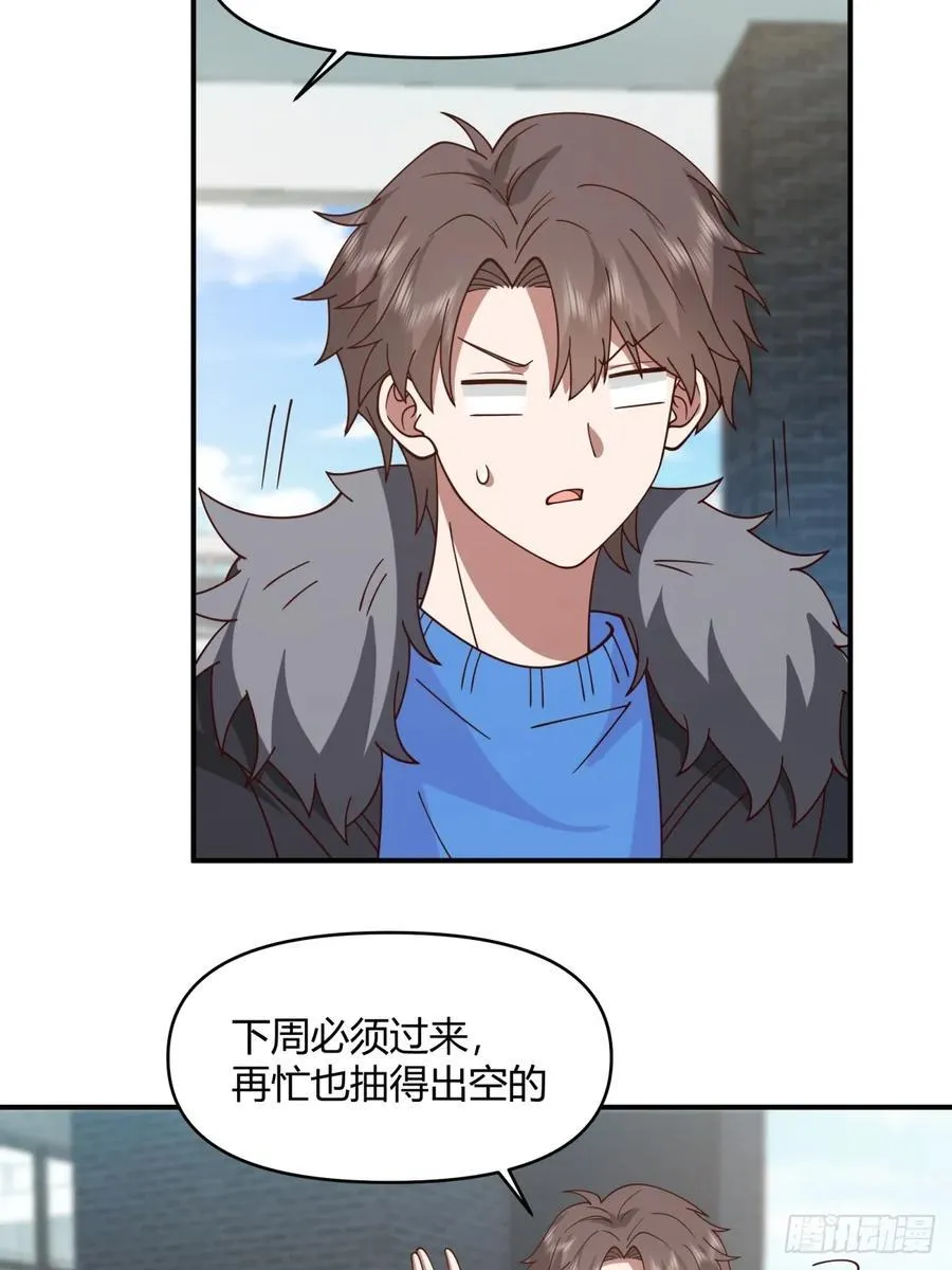 不同人不同态度 第18页