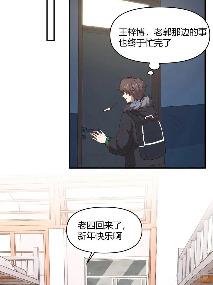 不同人不同态度 第21页