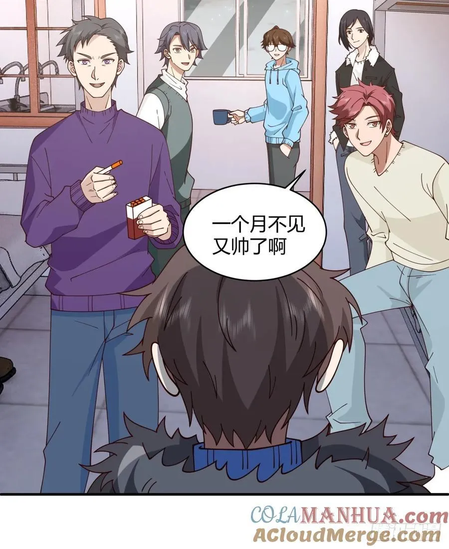不同人不同态度 第22页