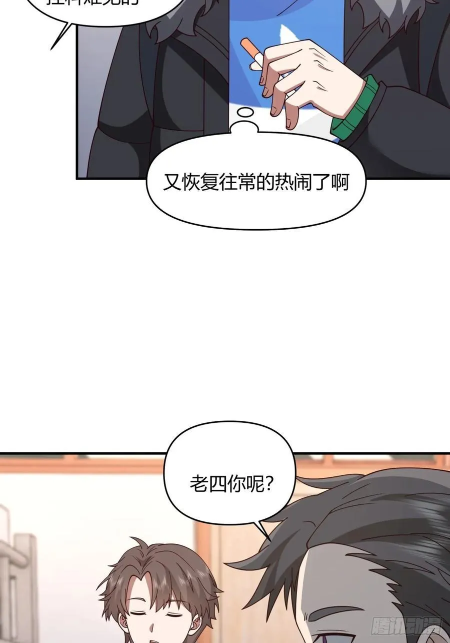 不同人不同态度 第24页
