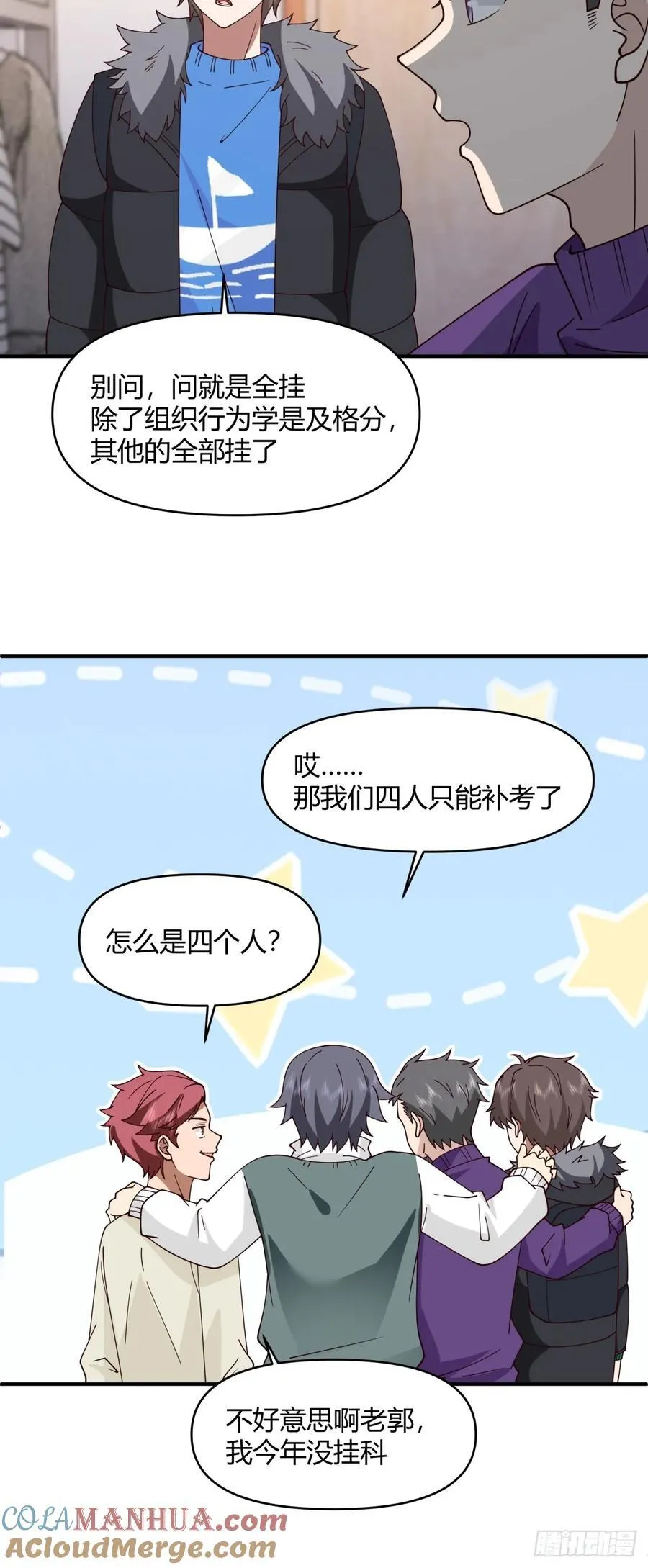 不同人不同态度 第25页
