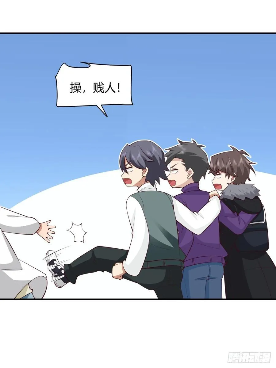 不同人不同态度 第26页
