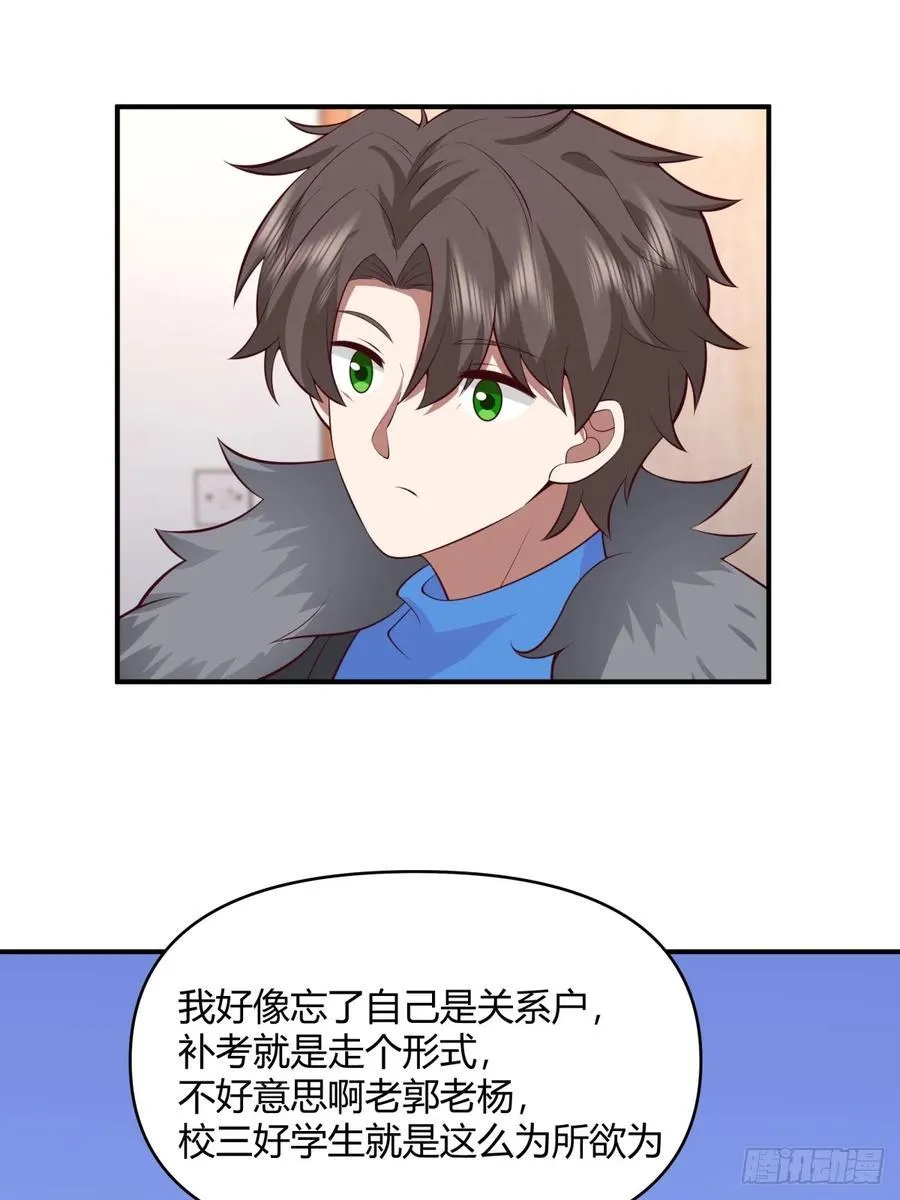 不同人不同态度 第27页