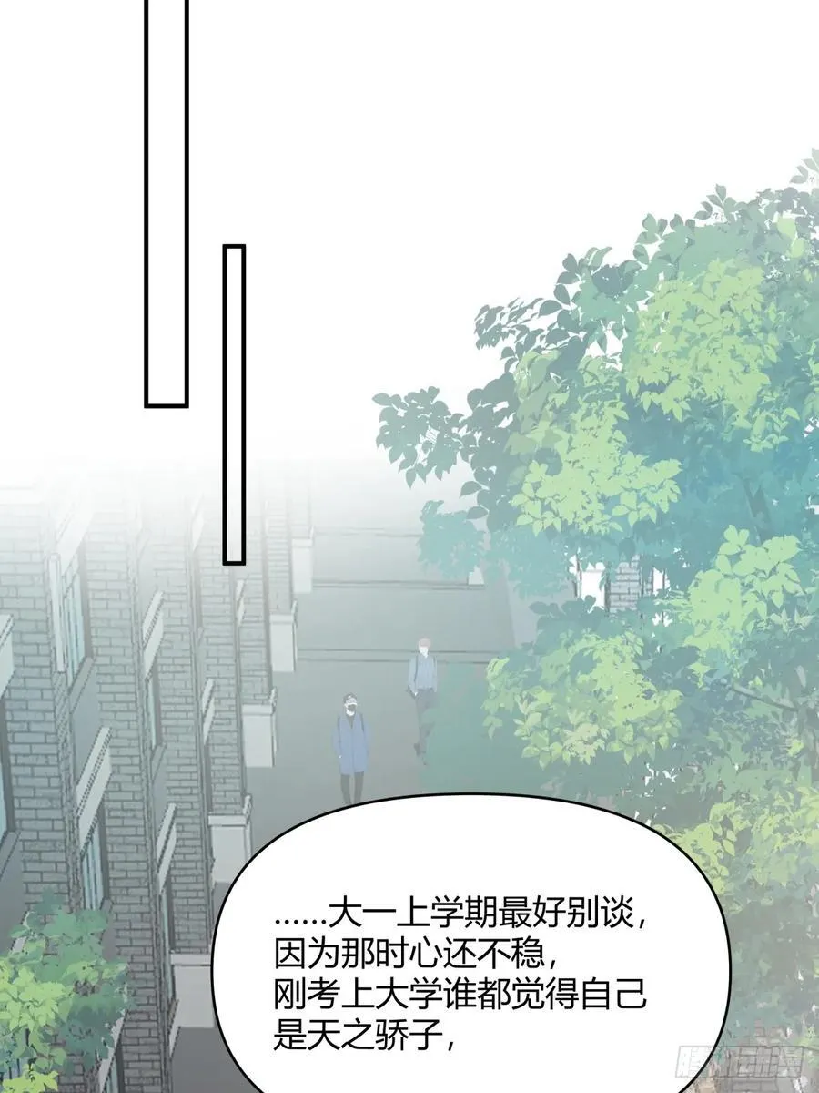 不同人不同态度 第30页
