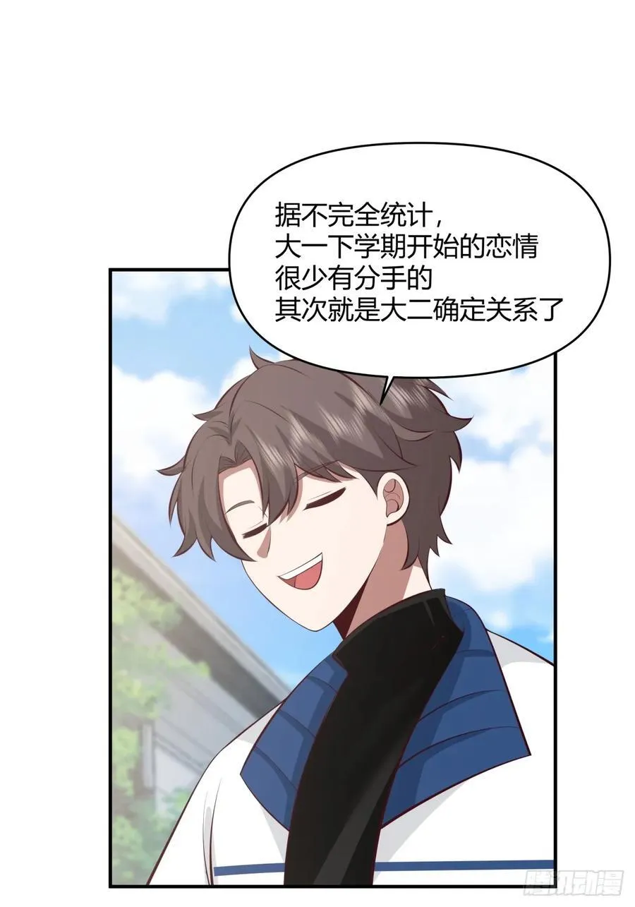 不同人不同态度 第32页