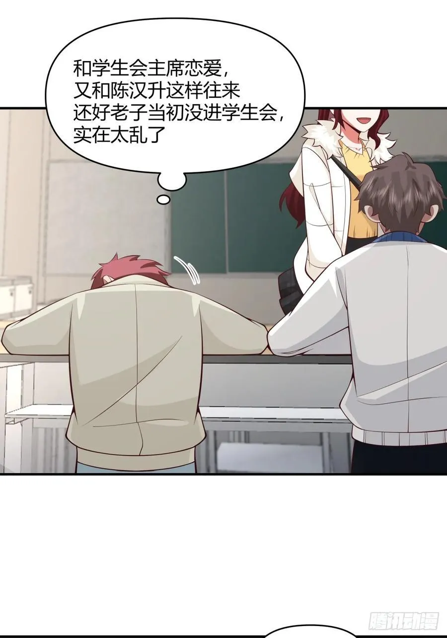 不同人不同态度 第41页