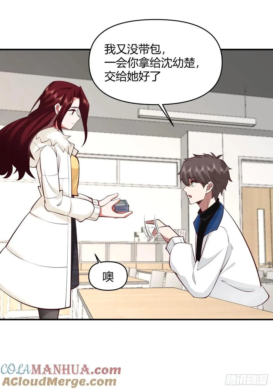 不同人不同态度 第43页