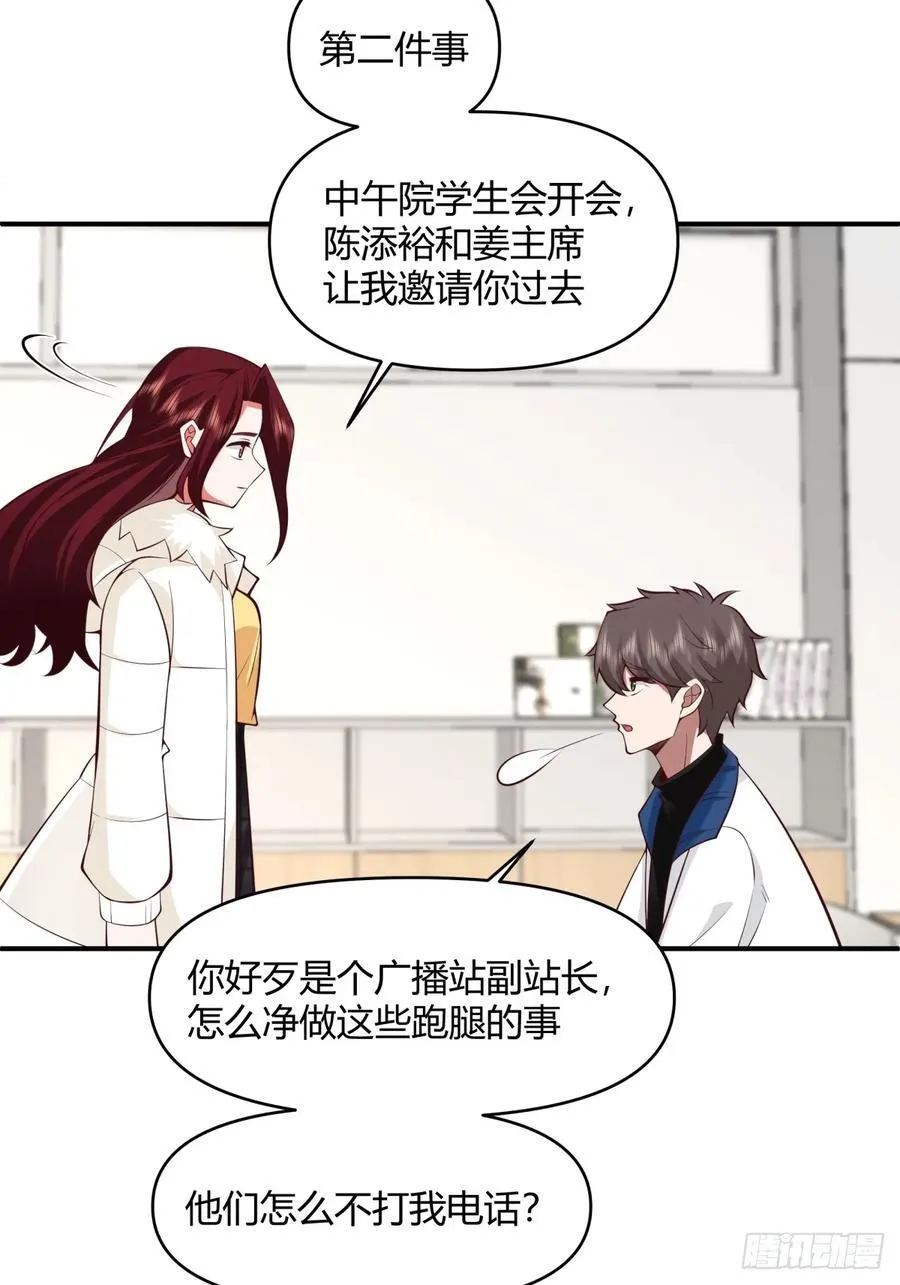 不同人不同态度 第45页