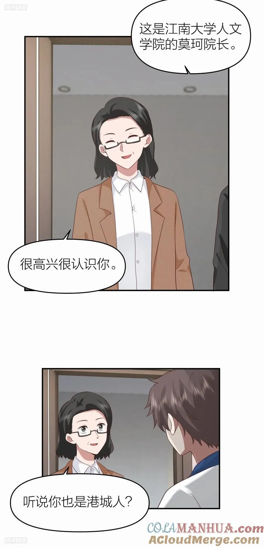 可是我怕你淋雨 第3页