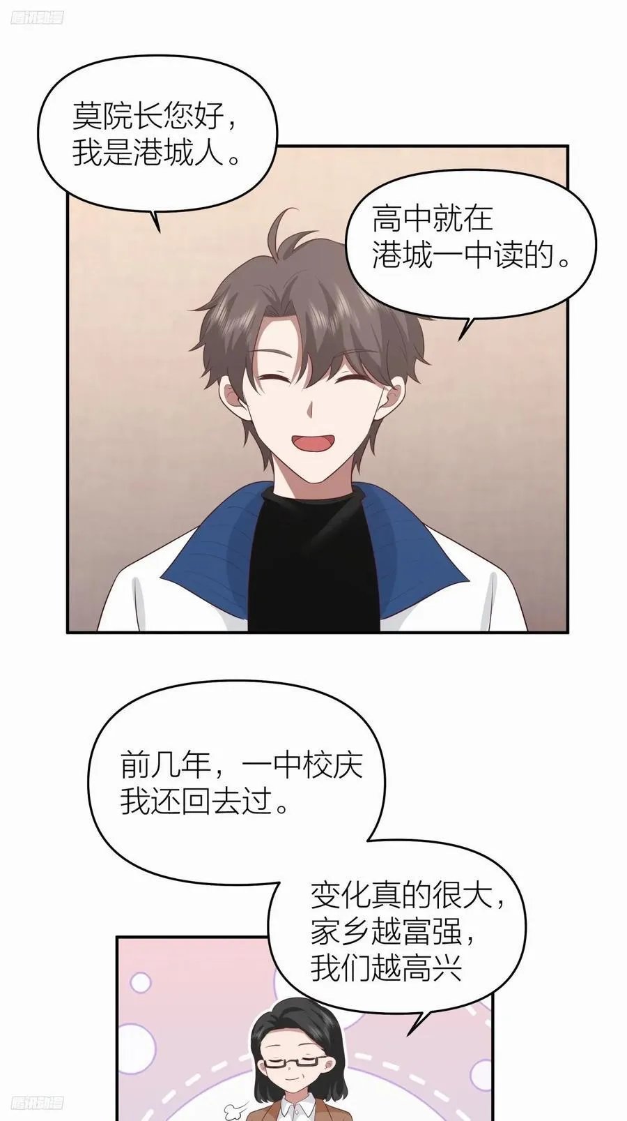 可是我怕你淋雨 第4页