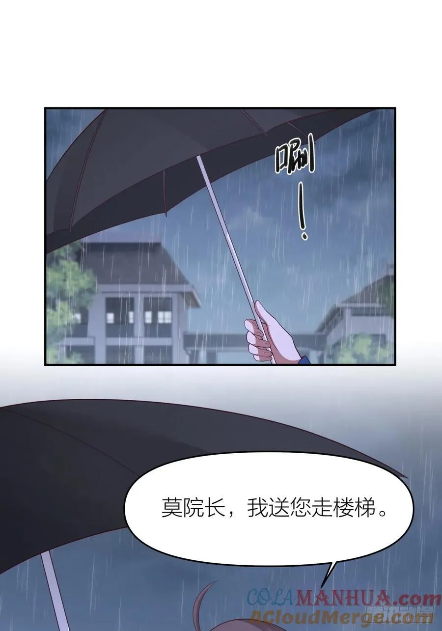 可是我怕你淋雨 第13页