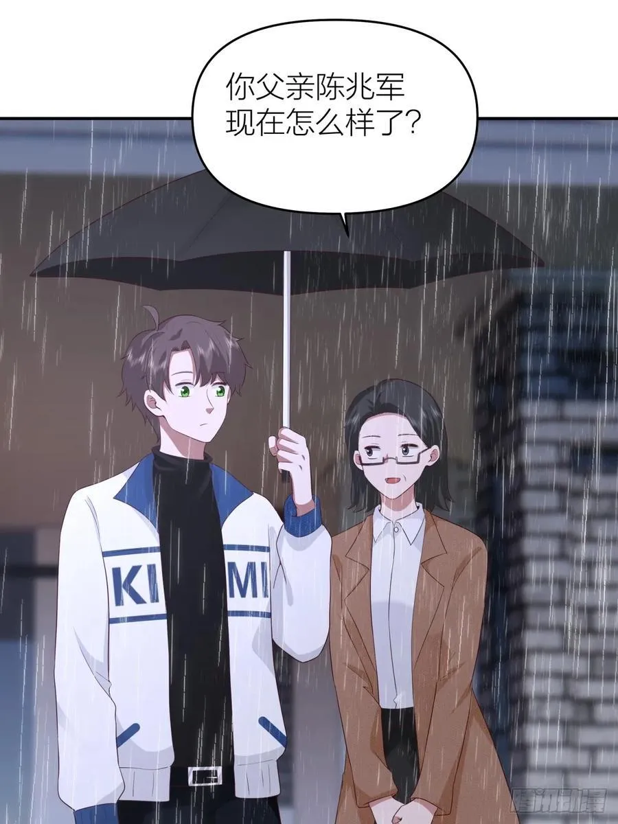 可是我怕你淋雨 第16页
