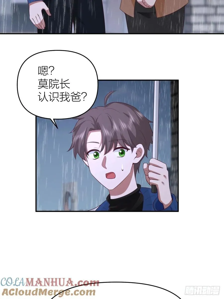 可是我怕你淋雨 第17页