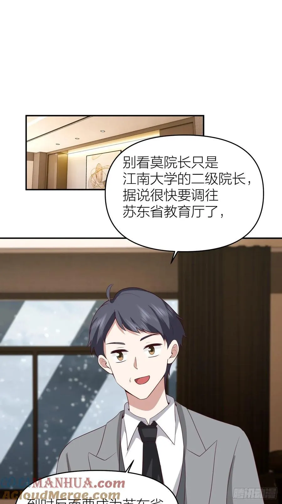 可是我怕你淋雨 第25页