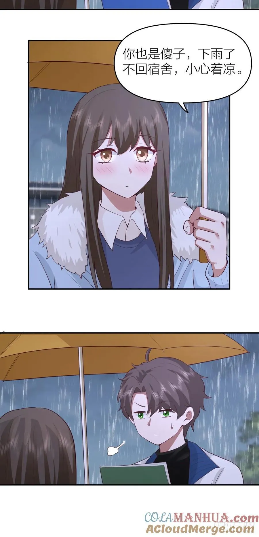 可是我怕你淋雨 第33页