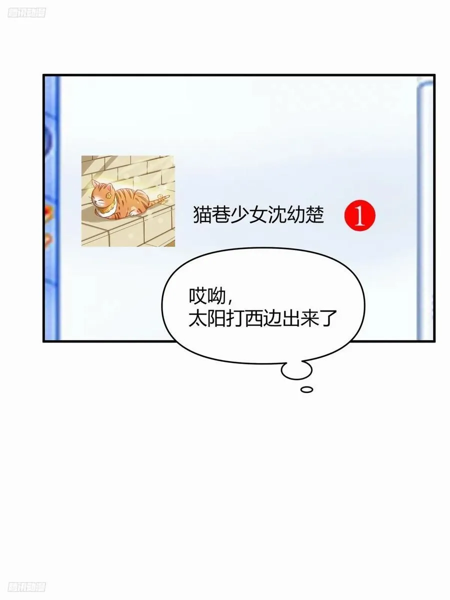 单身狗怪话多 第4页