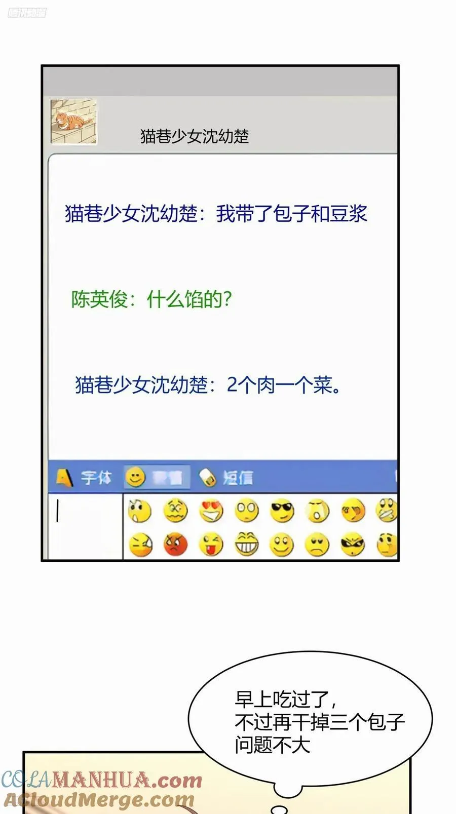 单身狗怪话多 第7页