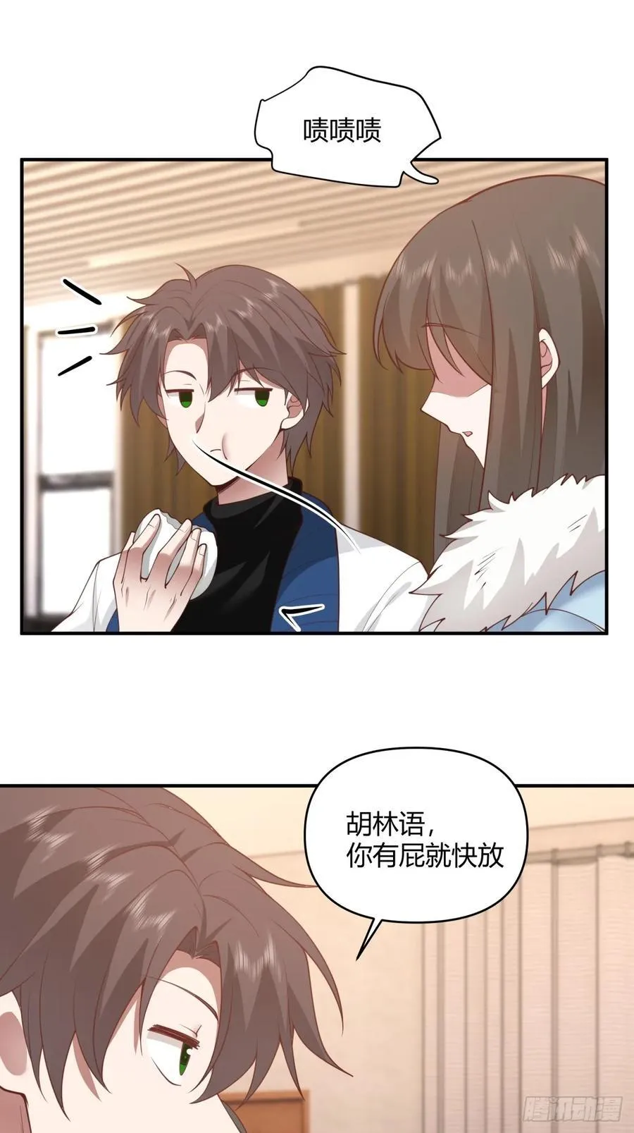 单身狗怪话多 第14页