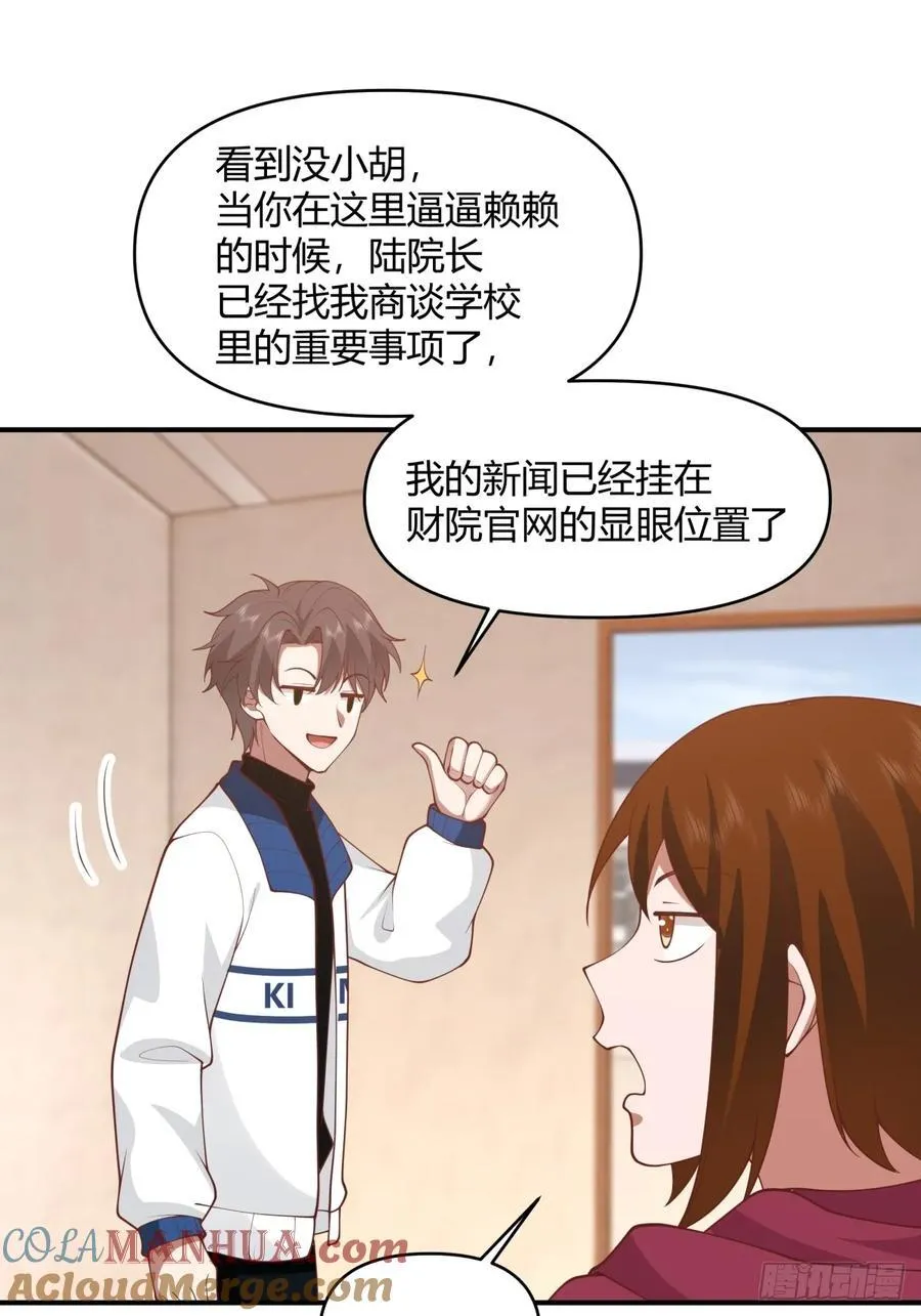 单身狗怪话多 第17页