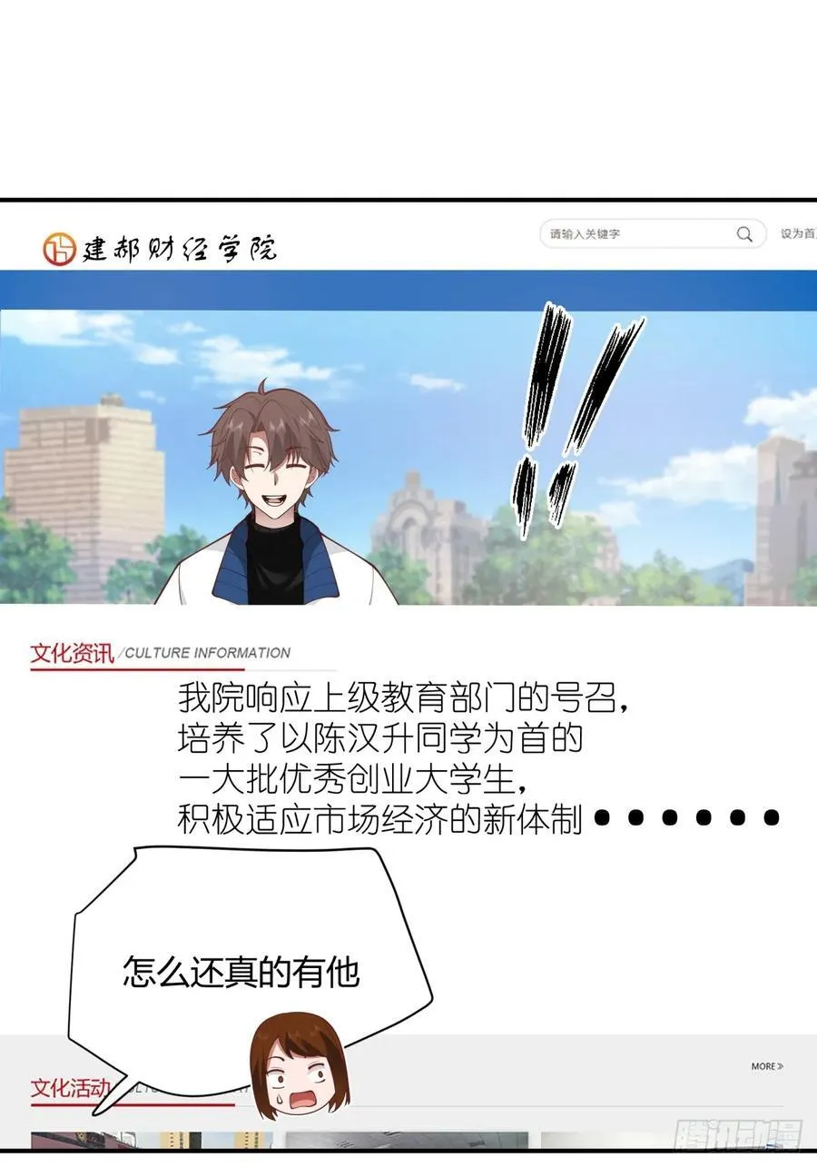 单身狗怪话多 第20页