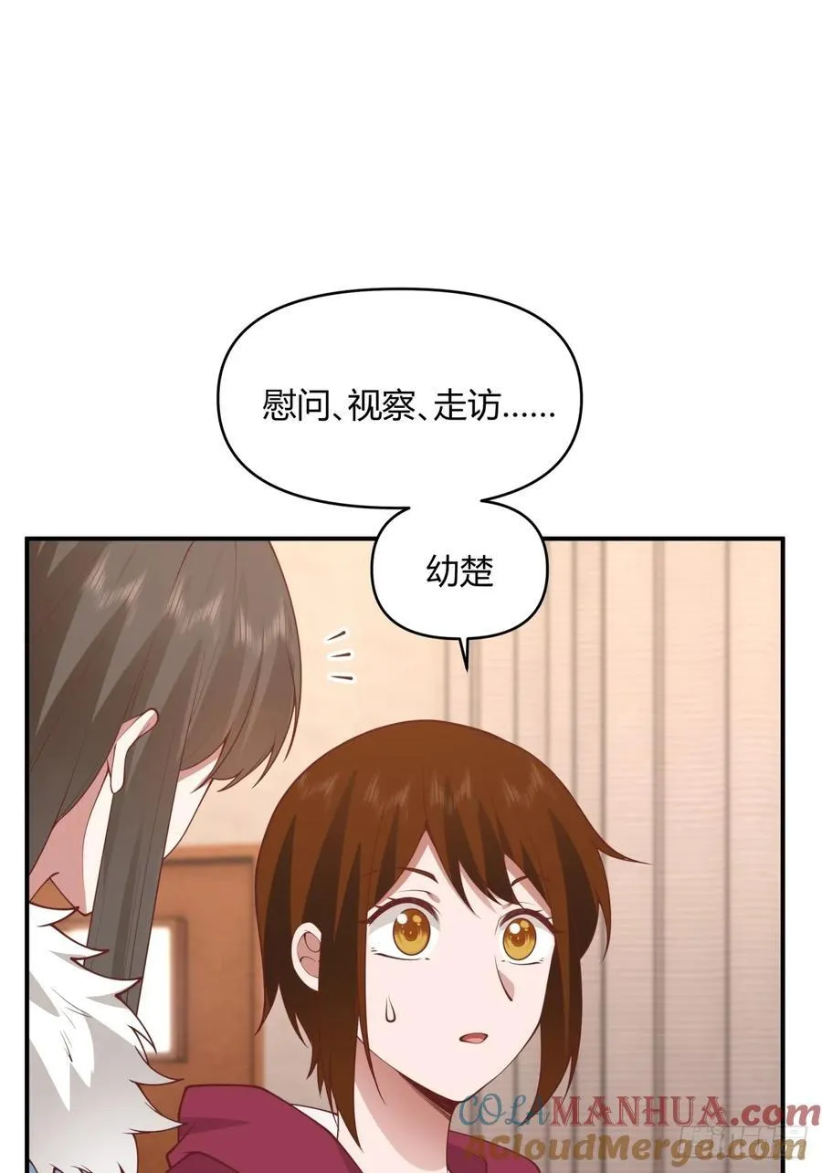 单身狗怪话多 第21页