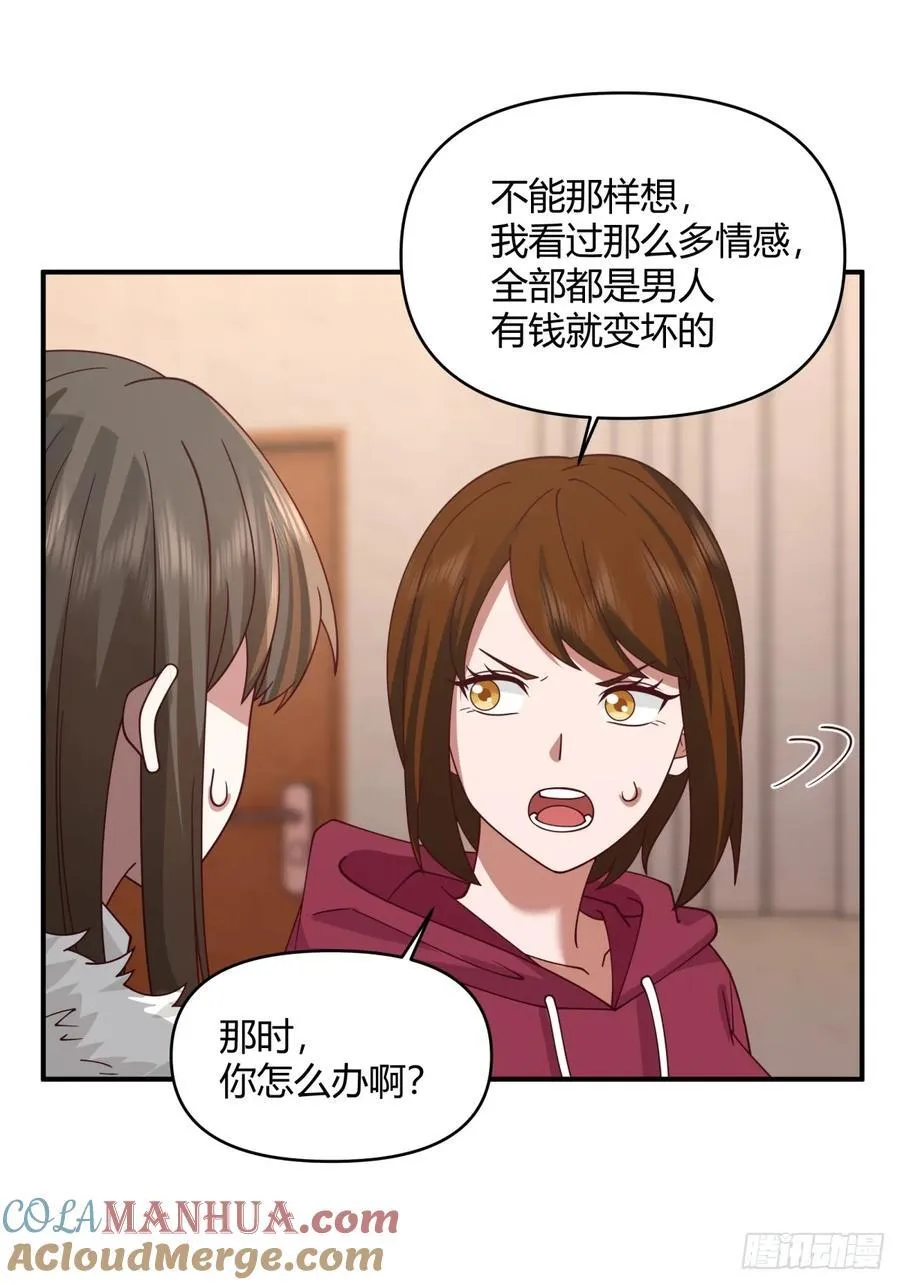 单身狗怪话多 第23页