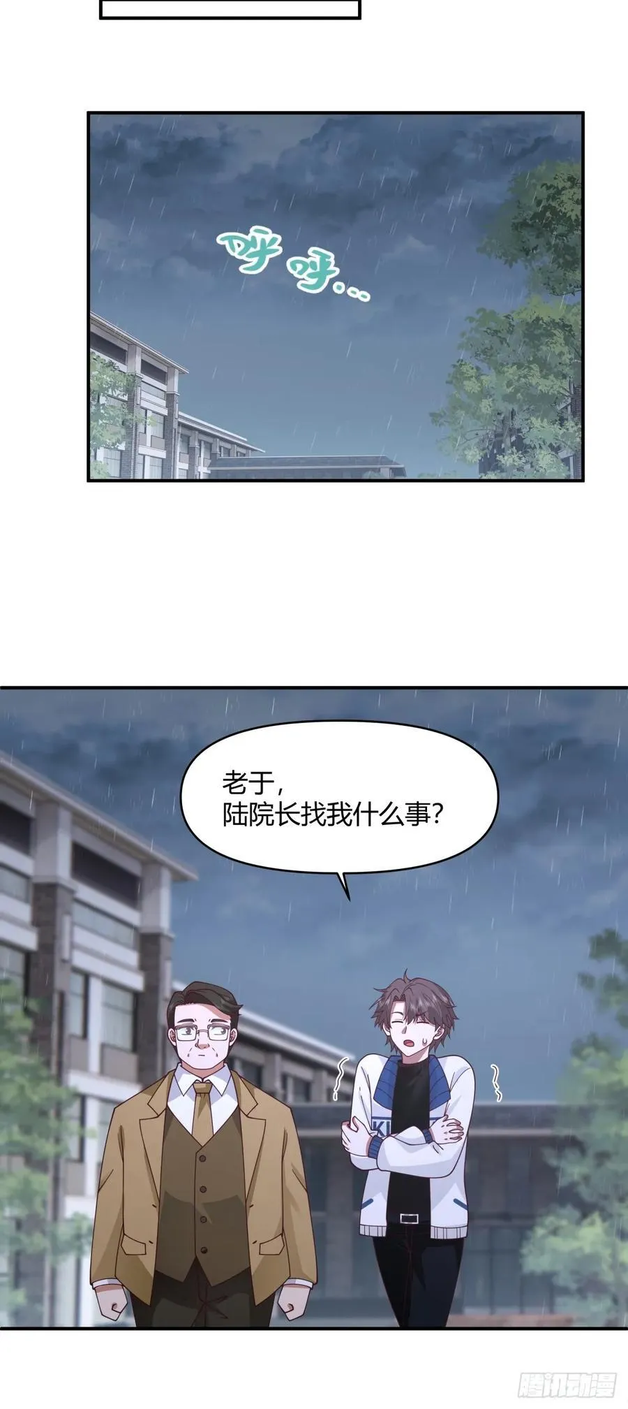 单身狗怪话多 第26页