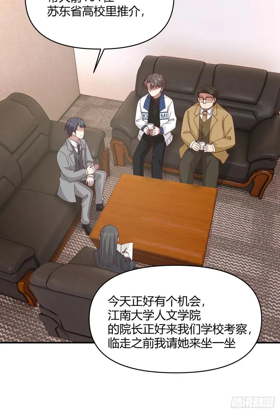 单身狗怪话多 第36页