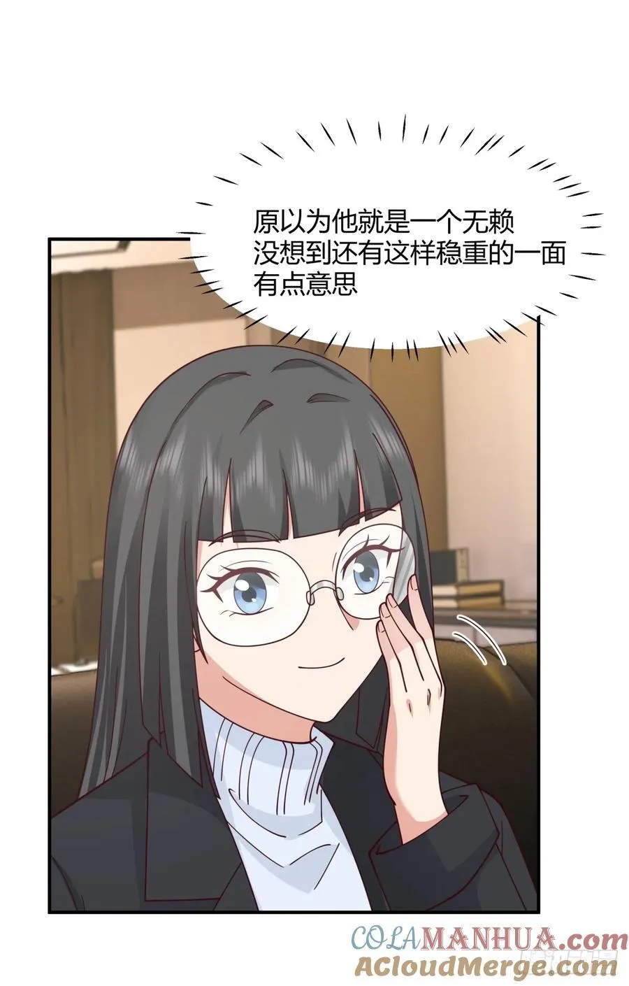 单身狗怪话多 第39页