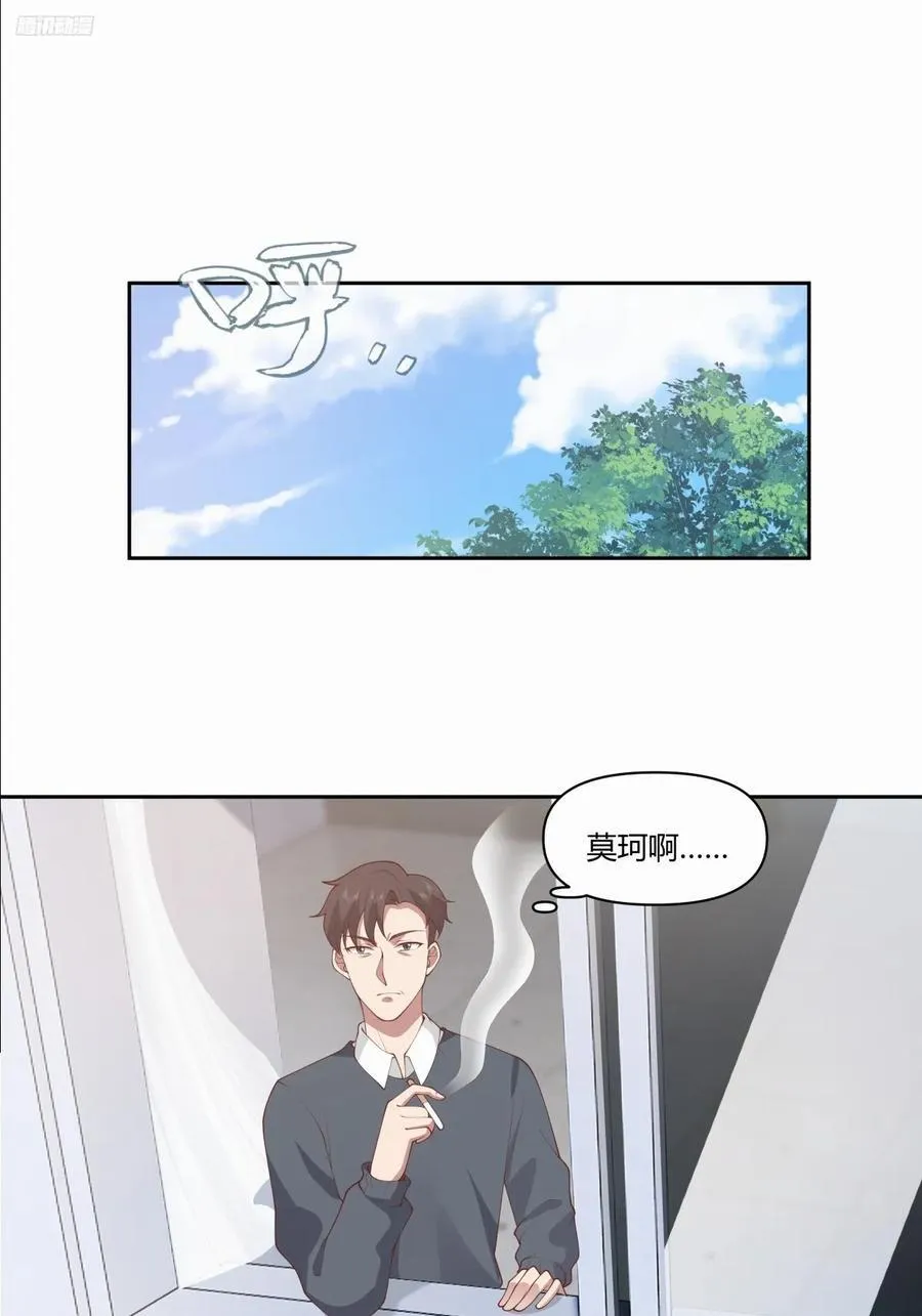 你在教我做事？ 第6页