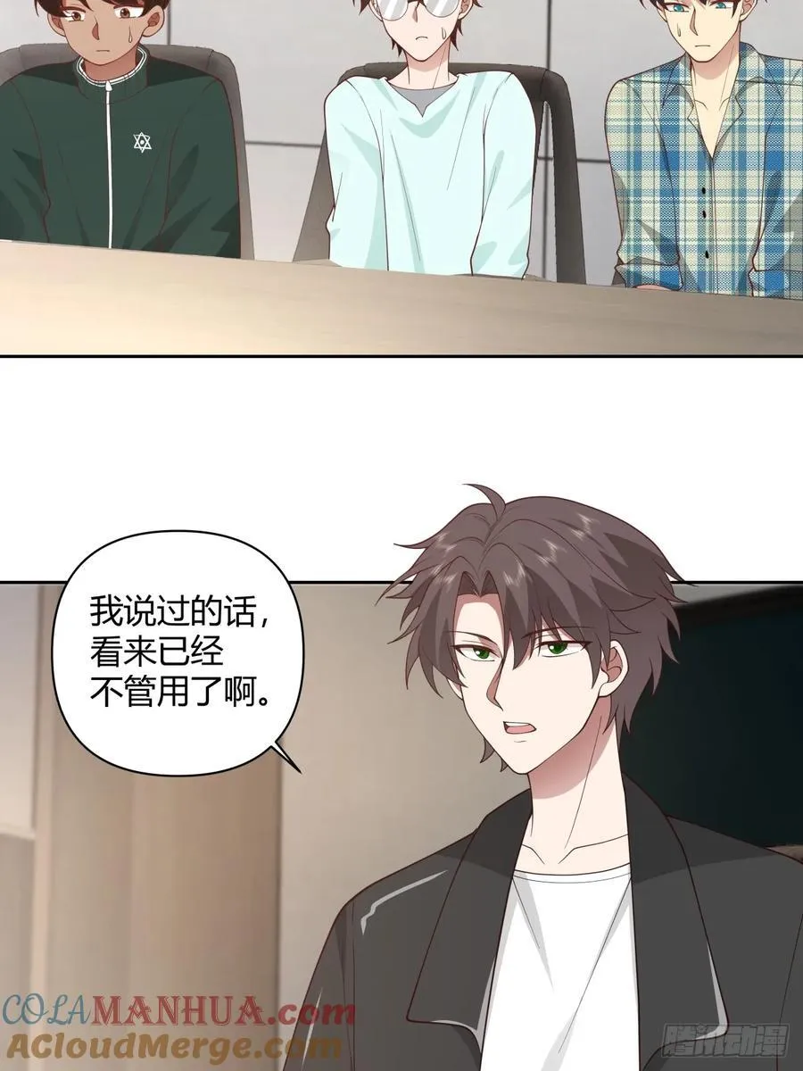 你在教我做事？ 第19页