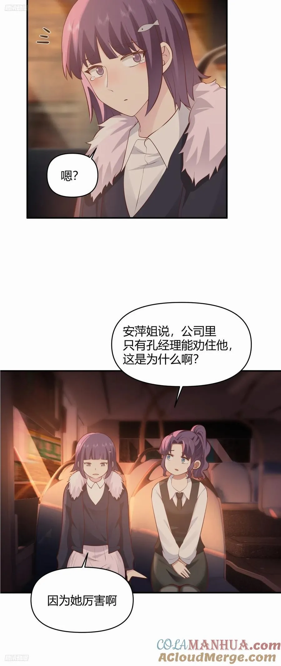 去那种地方，你懂的。 第4页