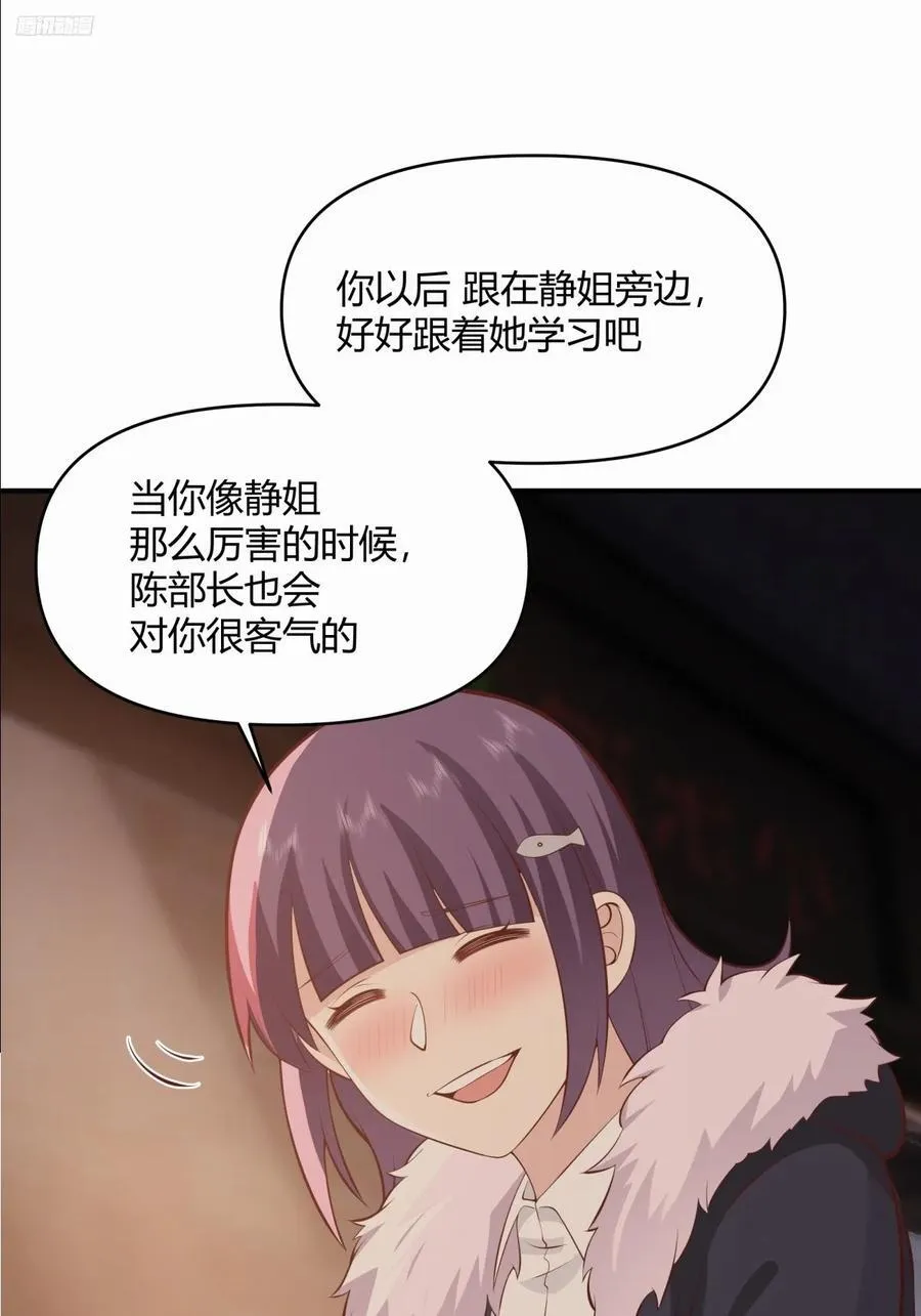 去那种地方，你懂的。 第6页