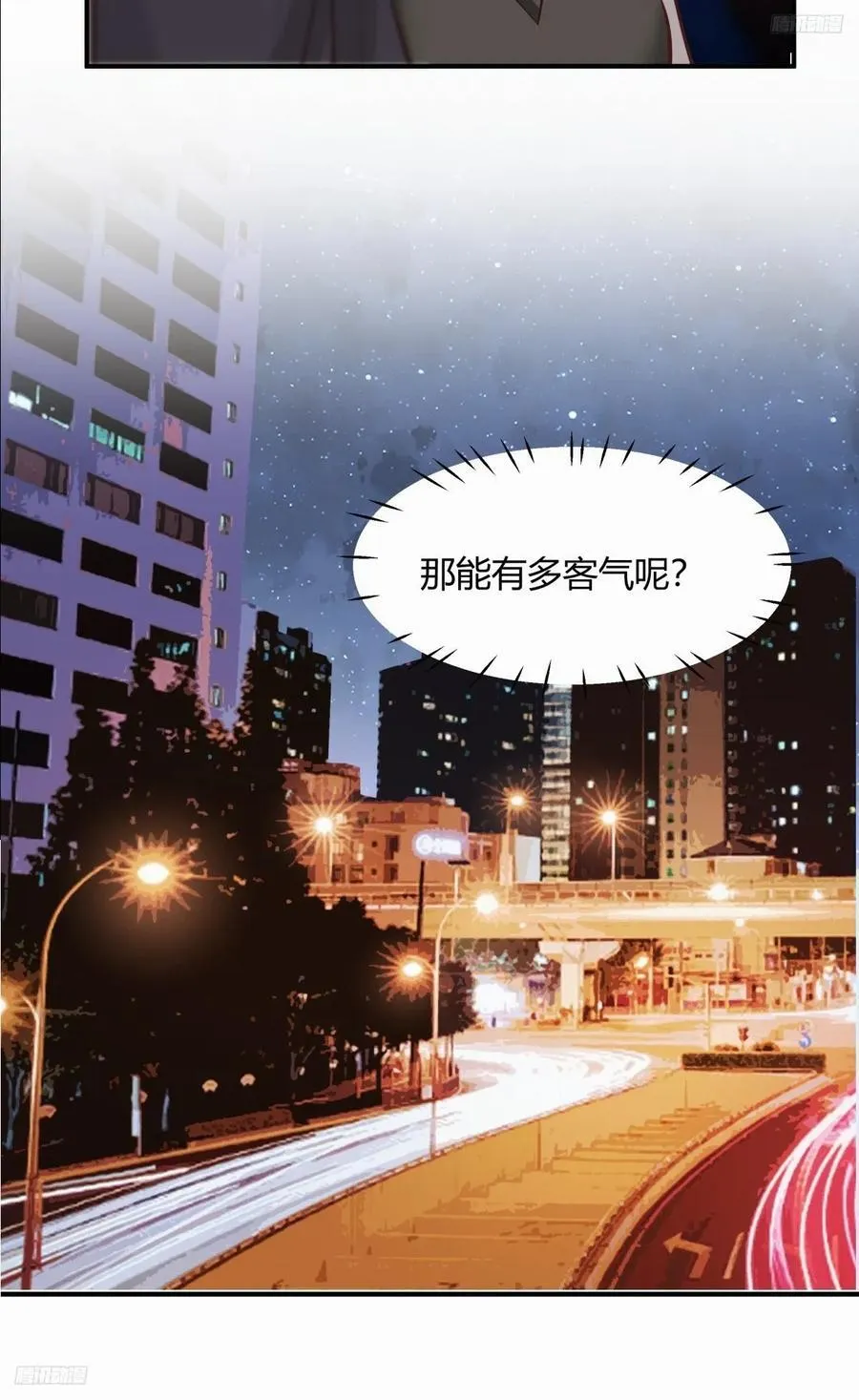 去那种地方，你懂的。 第8页