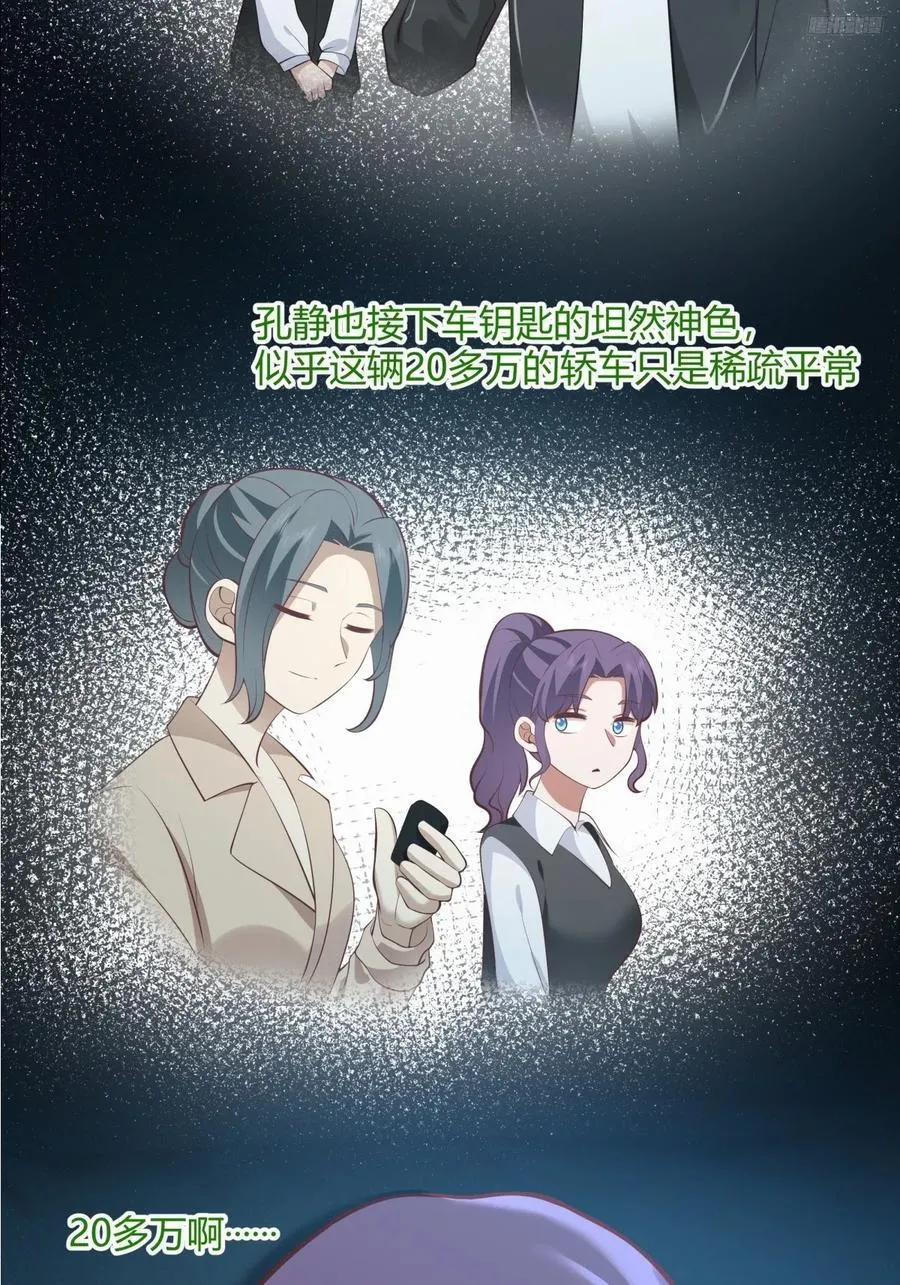 去那种地方，你懂的。 第11页