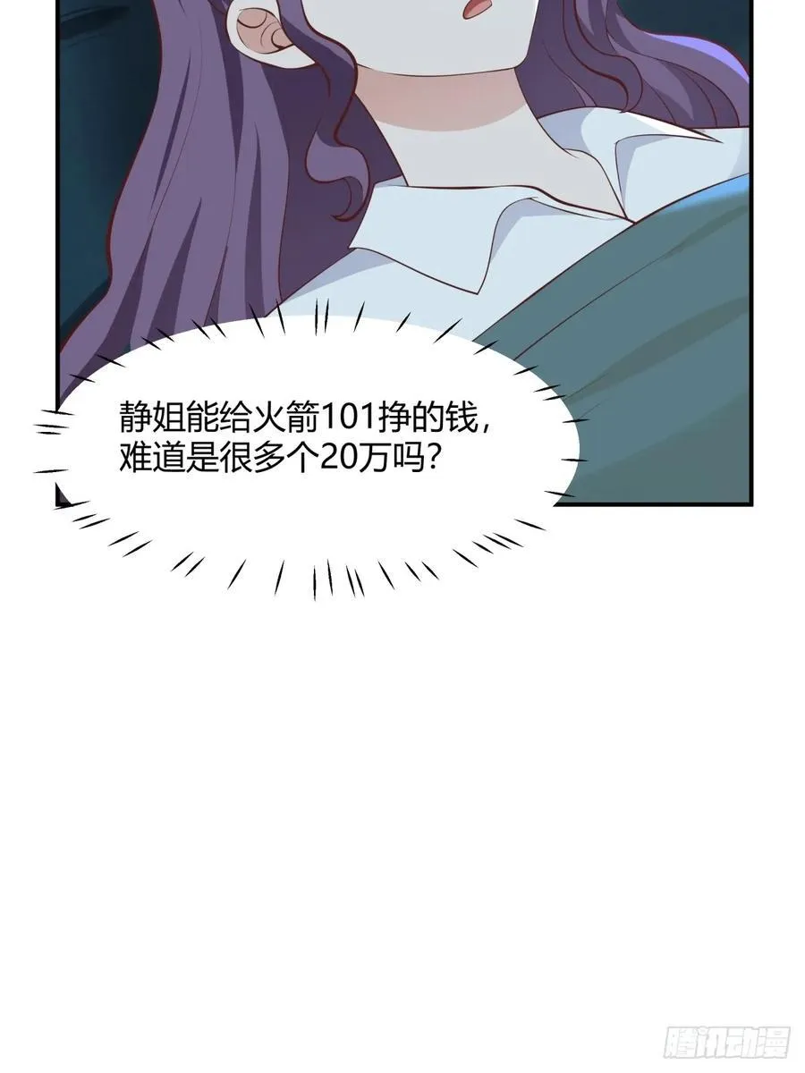 去那种地方，你懂的。 第14页