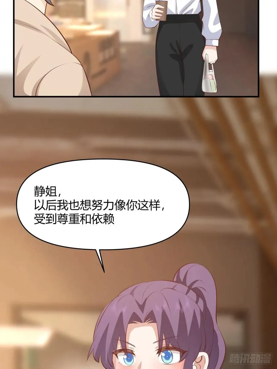 去那种地方，你懂的。 第18页