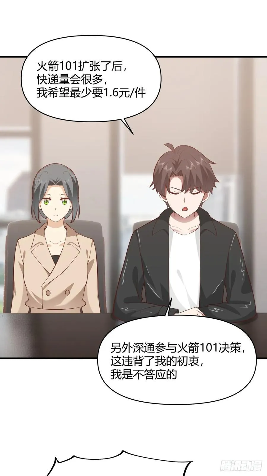 去那种地方，你懂的。 第21页