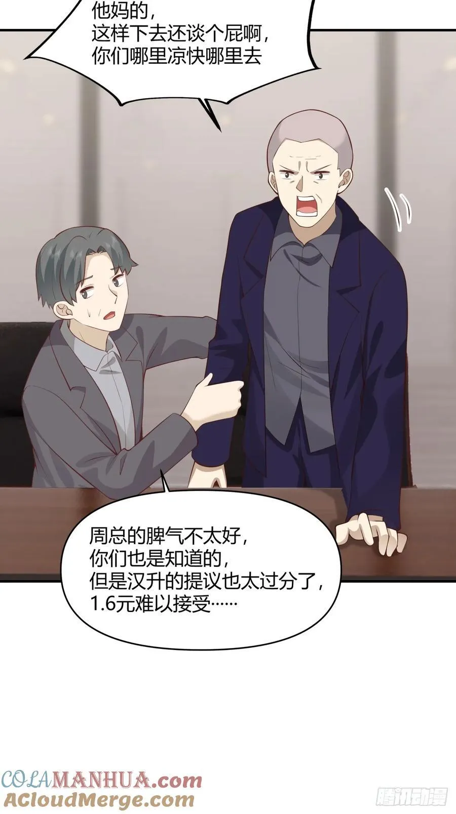 去那种地方，你懂的。 第22页