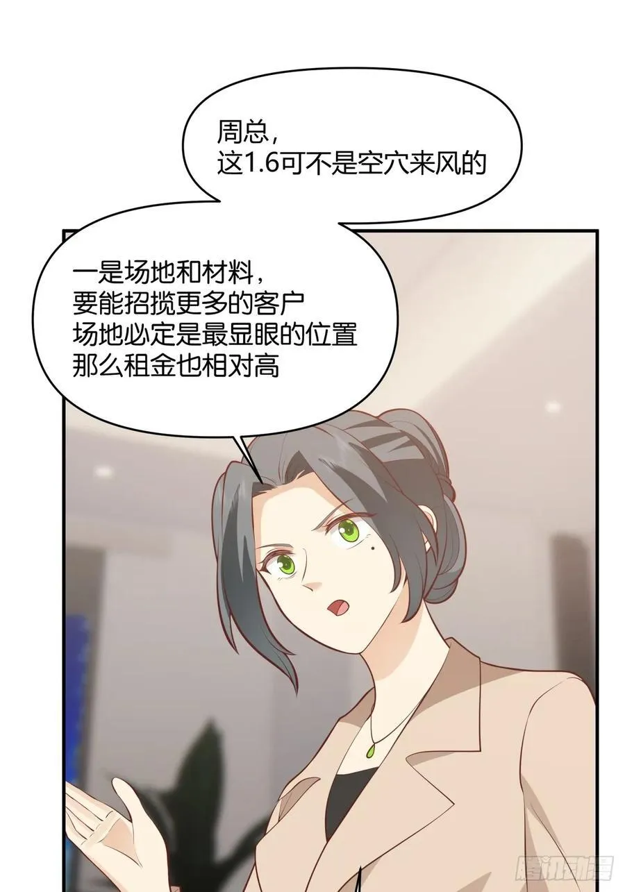 去那种地方，你懂的。 第23页