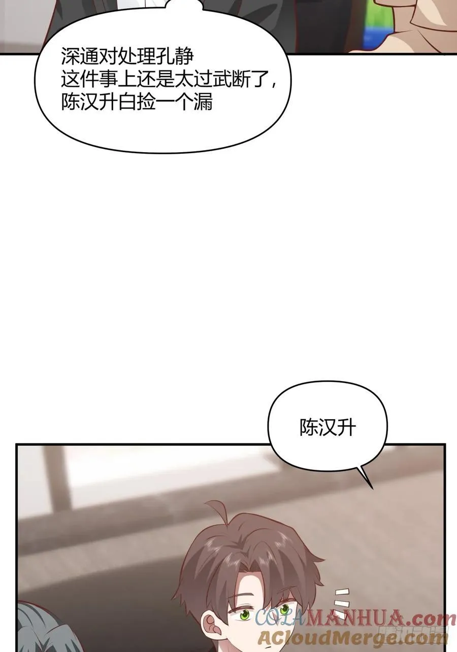 去那种地方，你懂的。 第25页