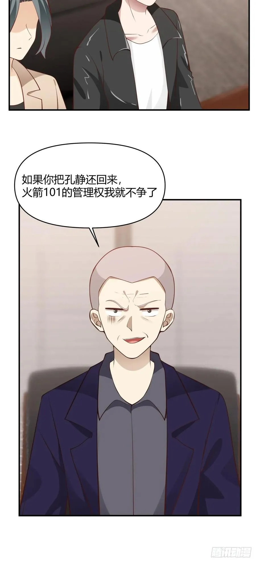 去那种地方，你懂的。 第26页