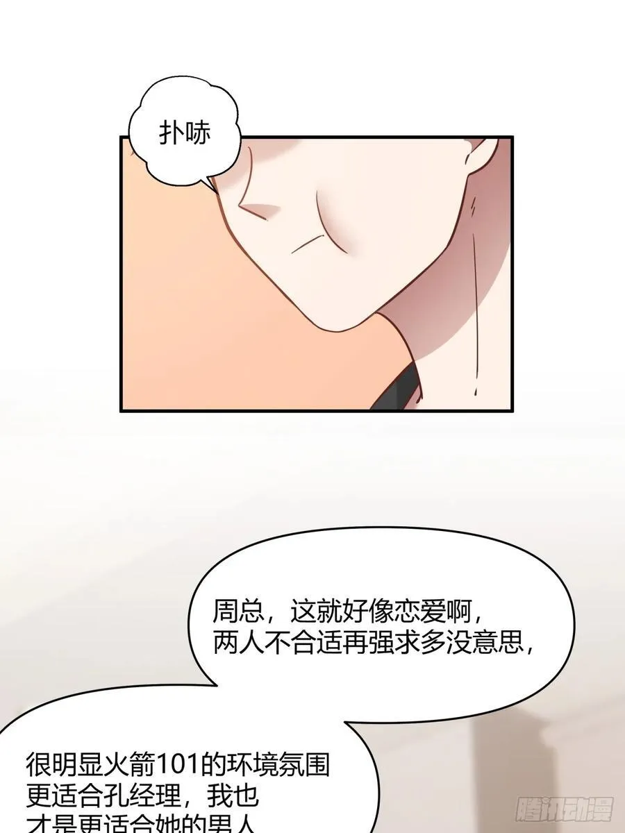 去那种地方，你懂的。 第27页