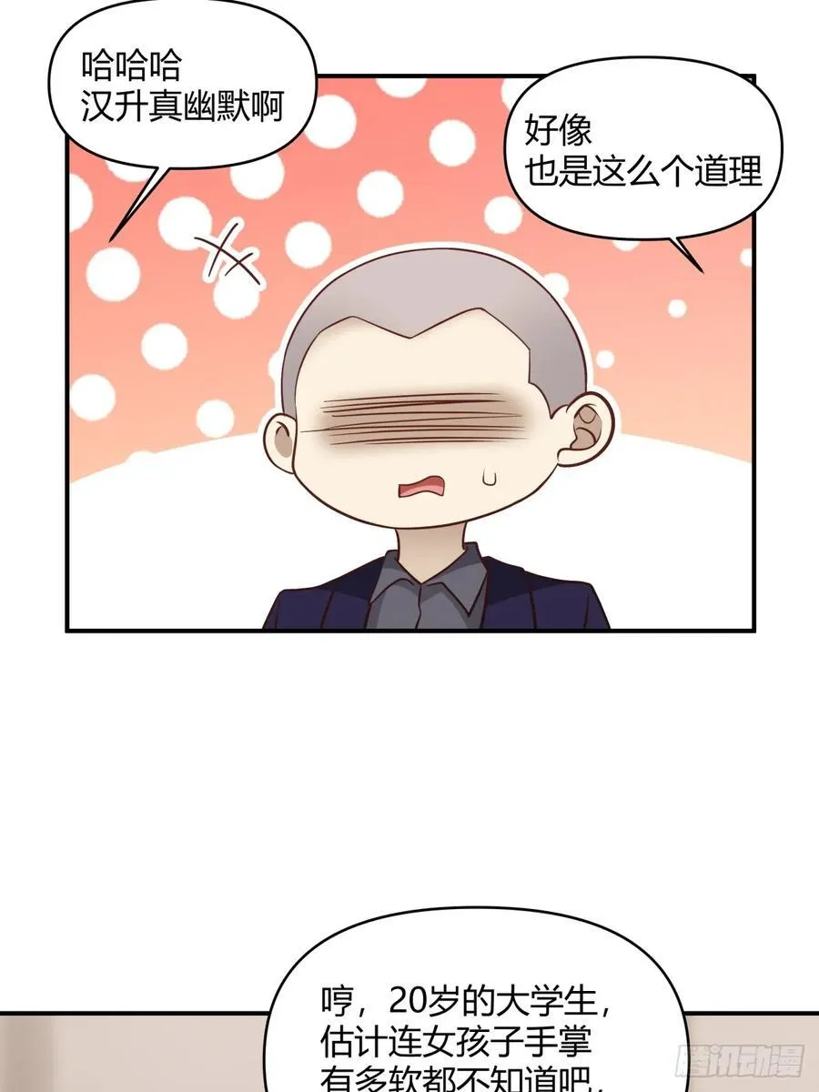 去那种地方，你懂的。 第30页