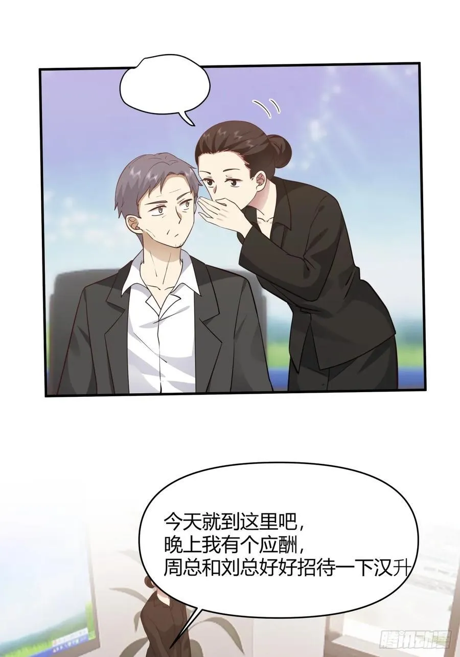 去那种地方，你懂的。 第32页